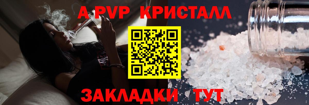 Alpha-PVP  Alfa_PVP Соль  Вход с VPN  Ачхой-Мартан  Alpha PVP VHQ 