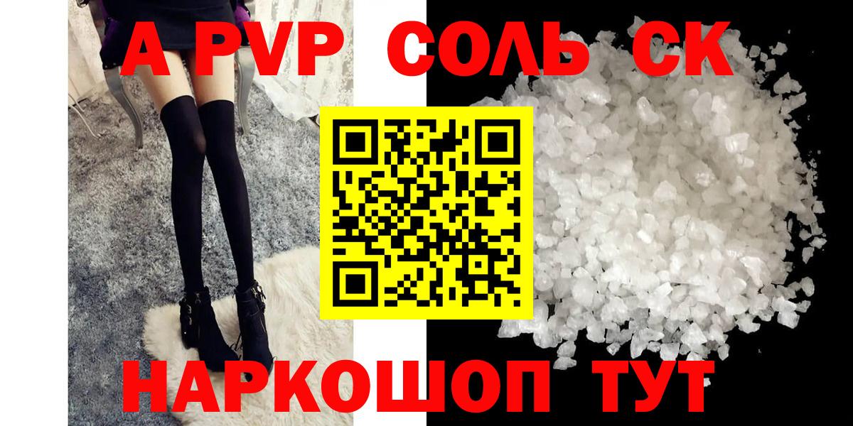 A-PVP крисы CK Ачхой-Мартан