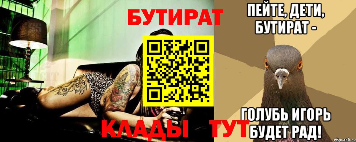 Ачхой-Мартан  БУТИРАТ GHB  Вход с VPN 