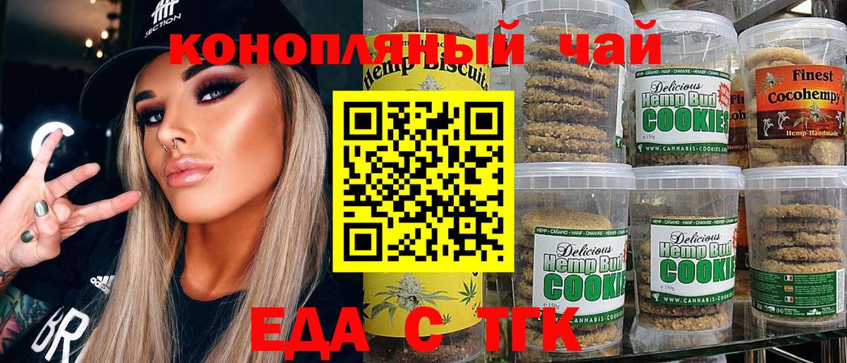 Cannafood конопля  Вход с VPN  Ачхой-Мартан 
