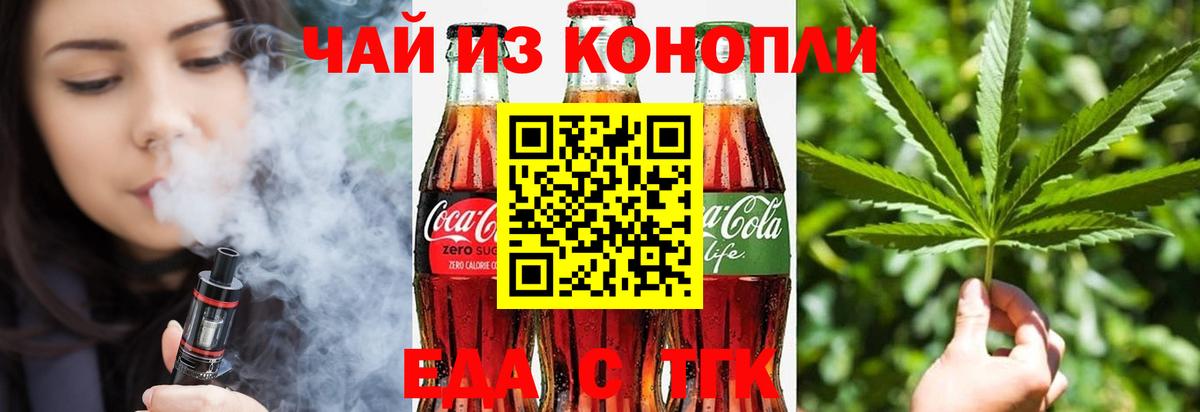 Canna-Cookies конопля Ачхой-Мартан