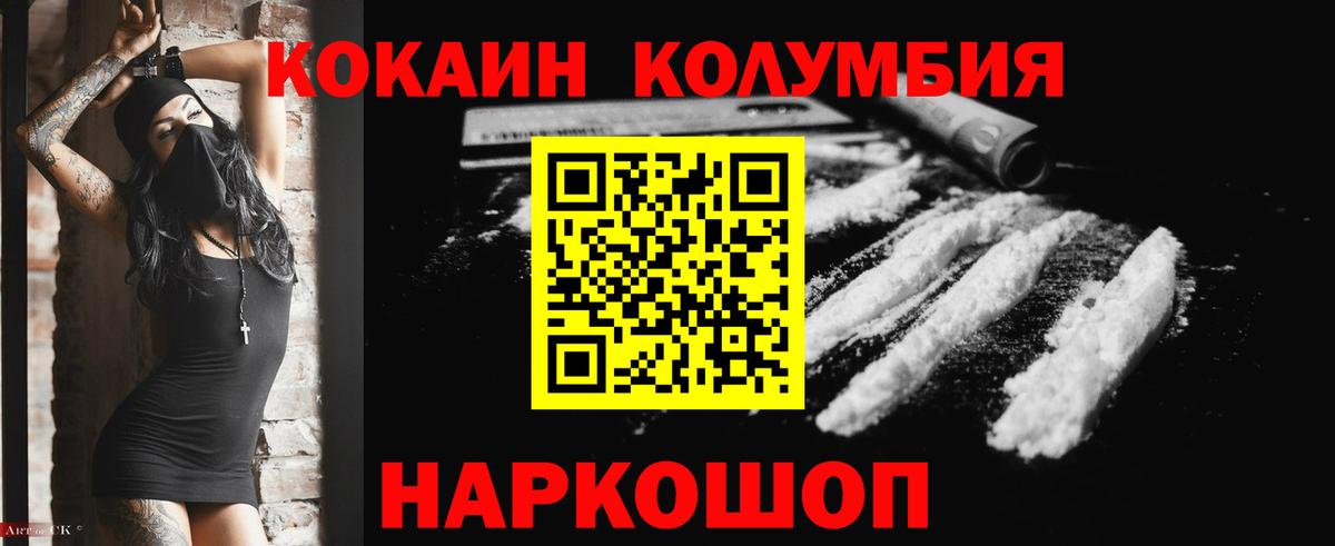 Ачхой-Мартан  Кокаин Колумбийский  КОКАИН VHQ  Вход с VPN 