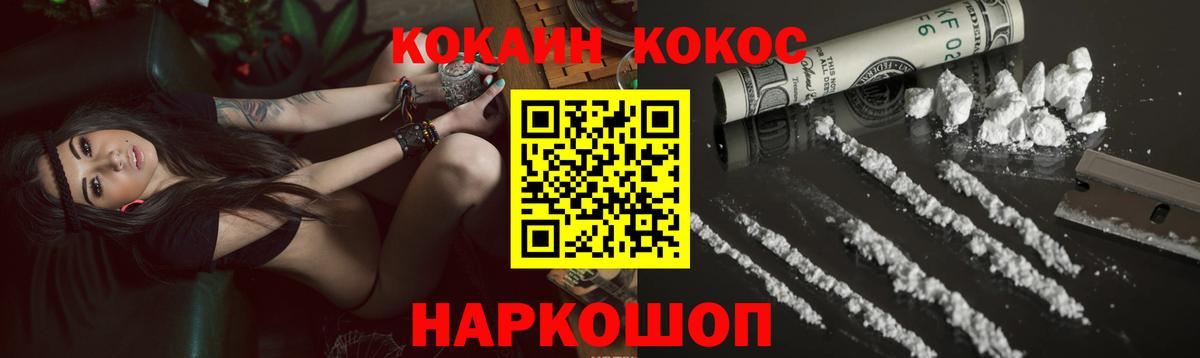 Cocaine VHQ Ачхой-Мартан