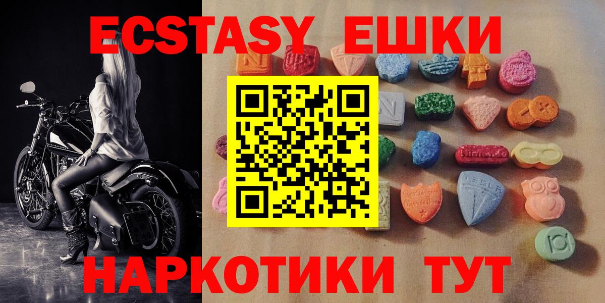 Ecstasy Cube Ачхой-Мартан