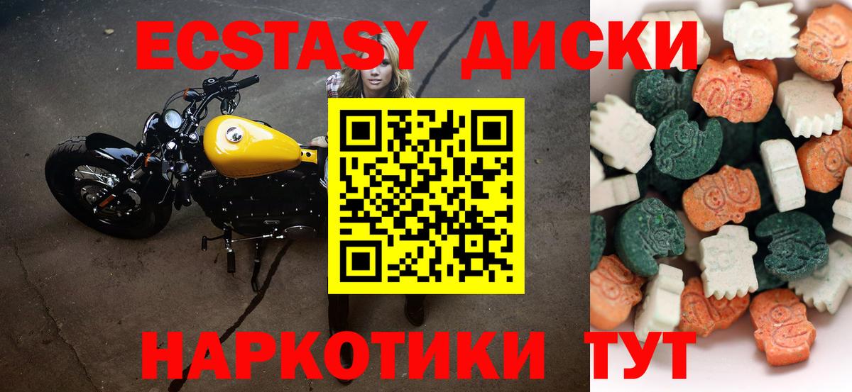 Ачхой-Мартан  мега маркетплейс  Вход с VPN  ЭКСТАЗИ Cube  Ecstasy 