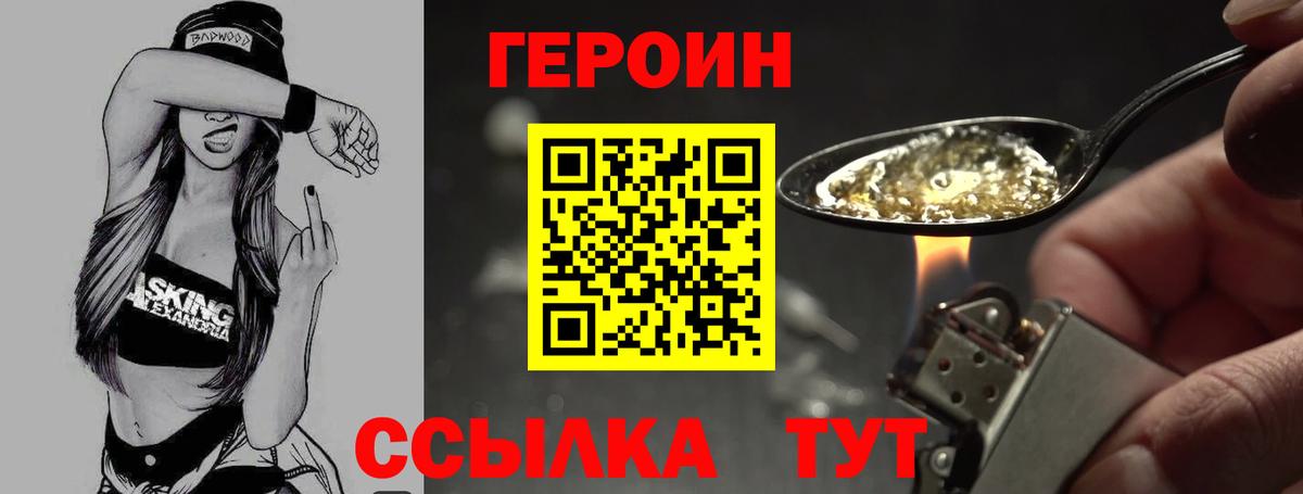 ГЕРОИН  ГЕРОИН гречка  Вход с VPN  Ачхой-Мартан 