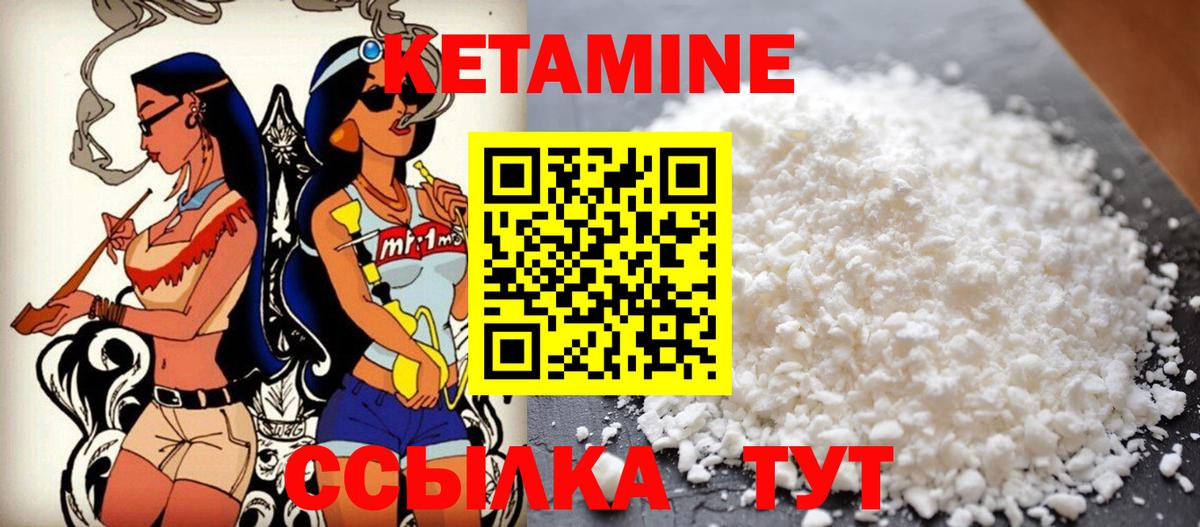 Кетамин VHQ Ачхой-Мартан