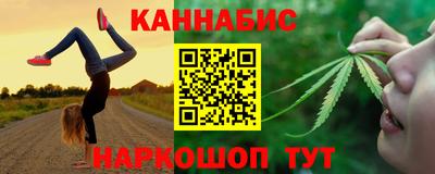 марихуана Чебаркуль