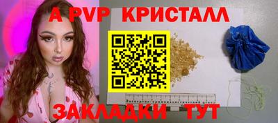 apvp Чапаевск