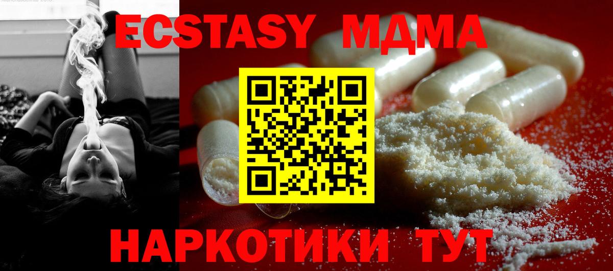 MDMA молли  MDMA VHQ  Ачхой-Мартан  Вход с VPN 