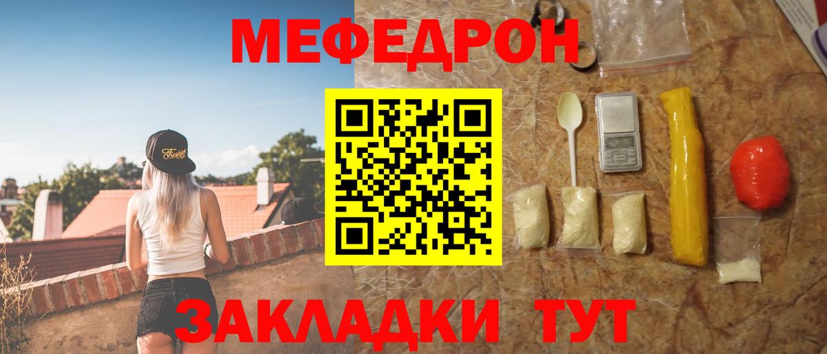 Ачхой-Мартан  omg вход  Мефедрон  МЯУ-МЯУ mephedrone  Вход с VPN  МЯУ-МЯУ mephedrone 