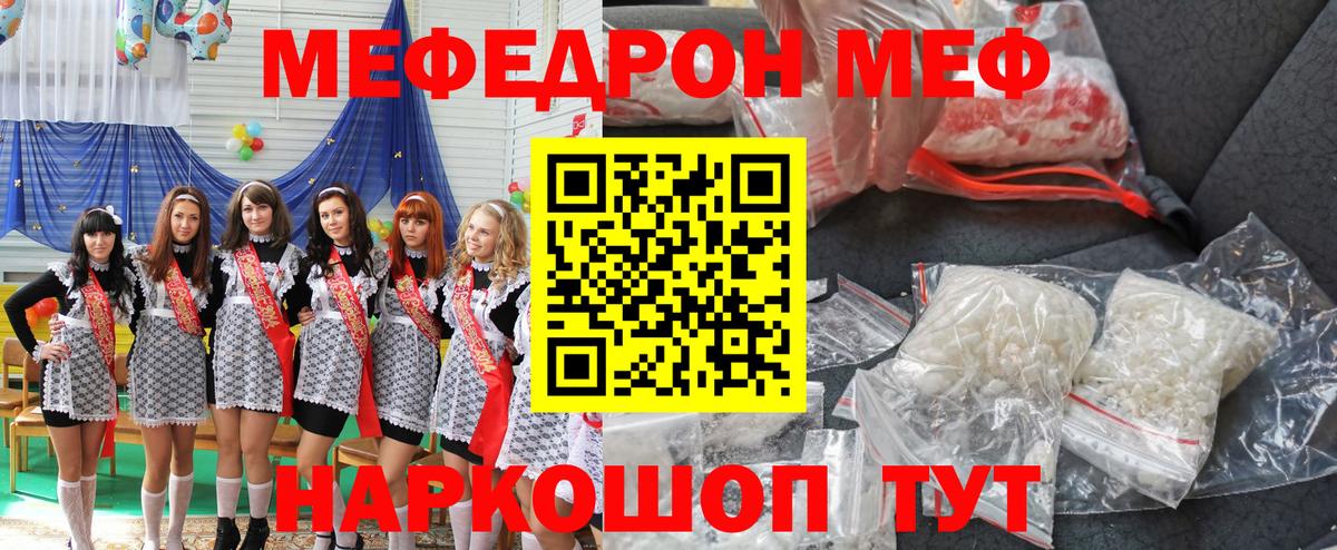 Меф мука Ачхой-Мартан