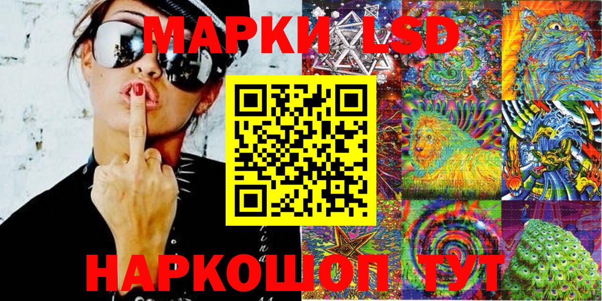 Марки NBOMe 1,5мг Ачхой-Мартан