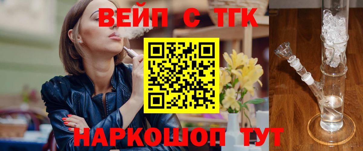 Дистиллят ТГК жижа  купить закладку  Ачхой-Мартан  Вход с VPN  Дистиллят ТГК THC oil 