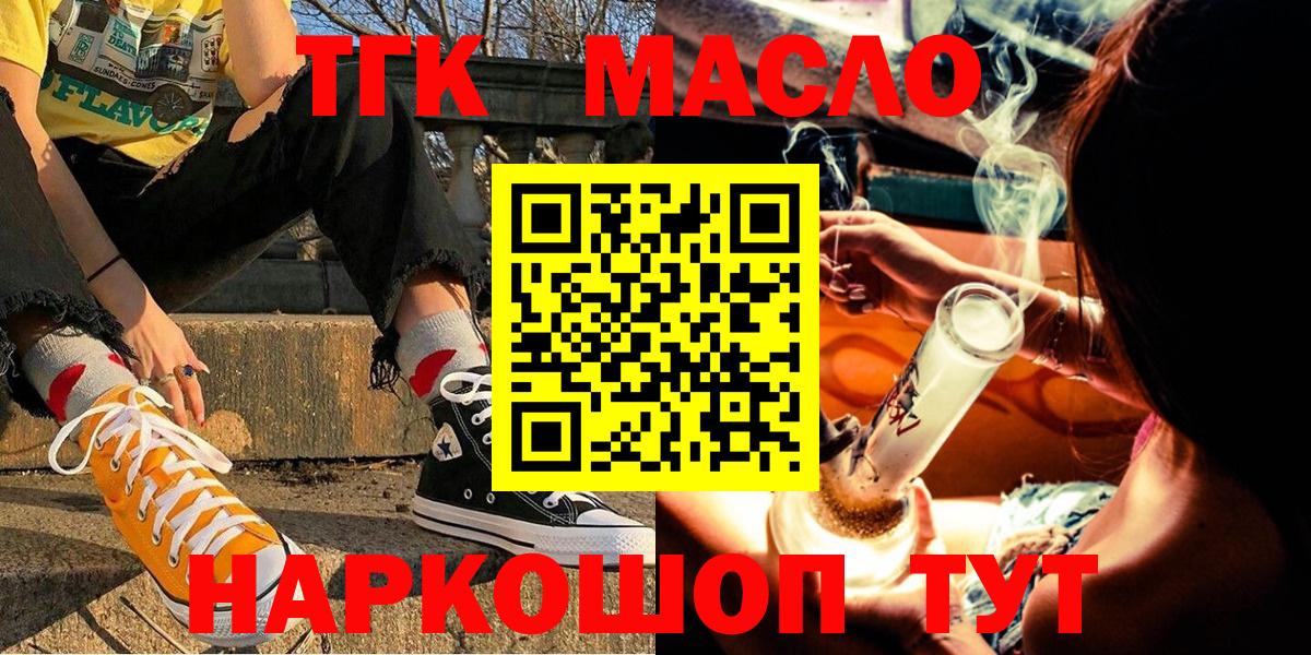 ТГК вейп Ачхой-Мартан